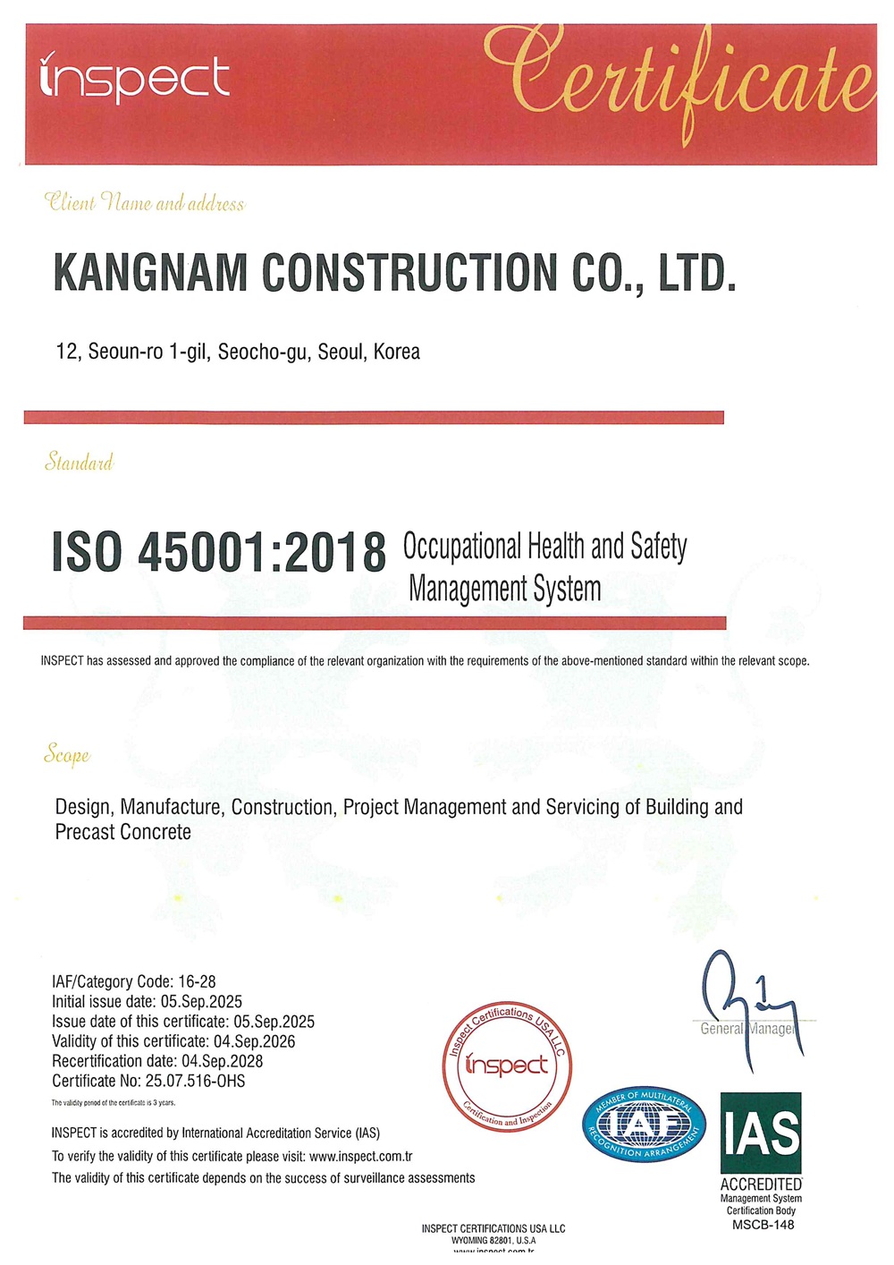 강남건영주식회사